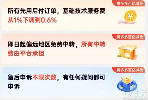 为了守住下沉市场，拼多多决定“送货进村”