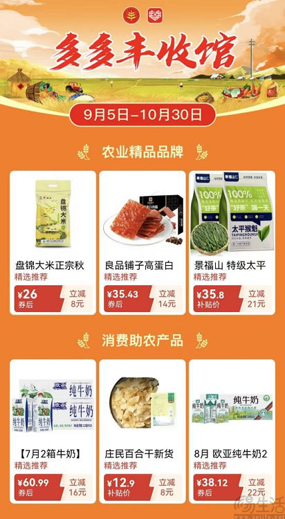 为了守住下沉市场，拼多多决定“送货进村”