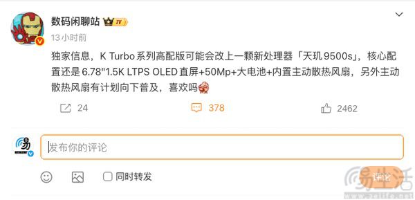 OPPO K系列新机配置曝光，或升级天玑9500S