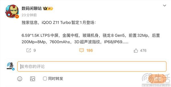 iQOO Z11 Turbo大量配置曝光，或将下月发布