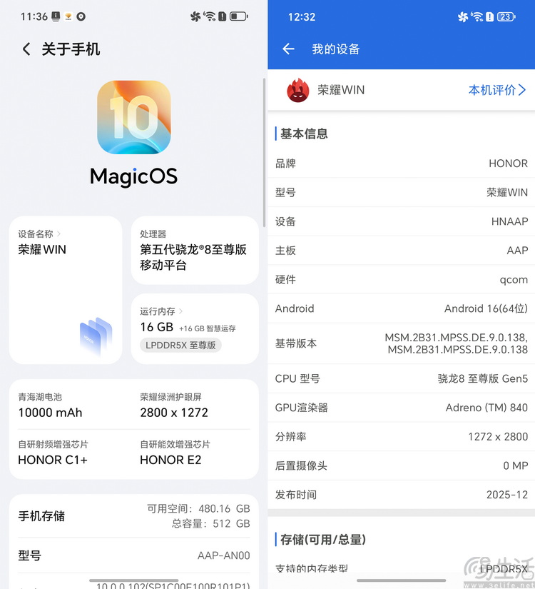 荣耀WIN首发评测:满配硬核、定义“游戏手机” 荣耀WIN首发评测:满配硬核、定义“游戏手机”