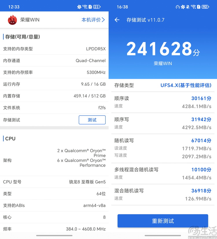 荣耀WIN首发评测:满配硬核、定义“游戏手机” 荣耀WIN首发评测:满配硬核、定义“游戏手机”