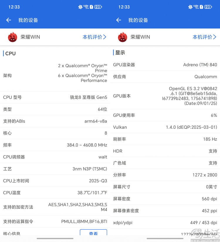 荣耀WIN首发评测:满配硬核、定义“游戏手机” 荣耀WIN首发评测:满配硬核、定义“游戏手机”