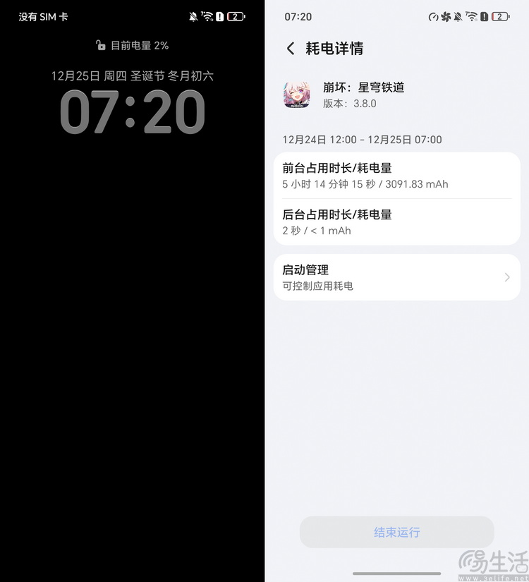 荣耀WIN首发评测：满配硬核、定义“游戏手机”