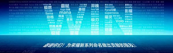 性能、续航、散热全面夯到顶！电竞旗舰荣耀WIN系列正式发布