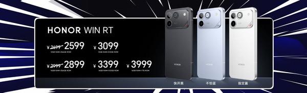 性能、续航、散热全面夯到顶！电竞旗舰荣耀WIN系列正式发布