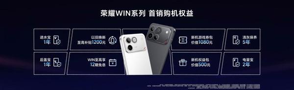 性能、续航、散热全面夯到顶！电竞旗舰荣耀WIN系列正式发布