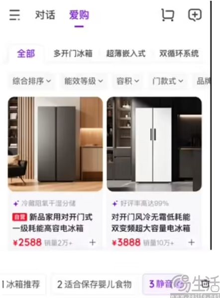 京东也入局了,可AI购物真没有想象中简单 京东也入局了,可AI购物真没有想象中简单