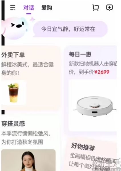 京东也入局了,可AI购物真没有想象中简单 京东也入局了,可AI购物真没有想象中简单