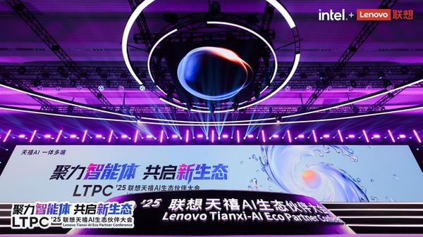 联想×火山引擎：正式启动“天禧AI生态智能体先导计划”