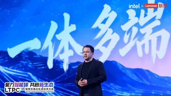 联想×火山引擎：正式启动“天禧AI生态智能体先导计划”