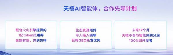 联想×火山引擎：正式启动“天禧AI生态智能体先导计划”