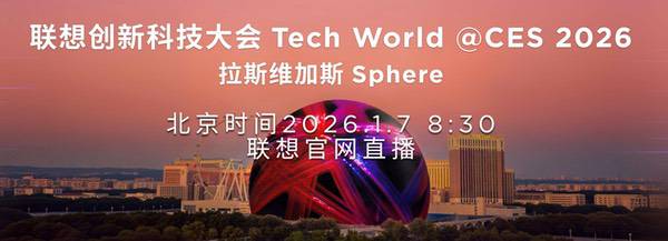 联想×火山引擎：正式启动“天禧AI生态智能体先导计划”