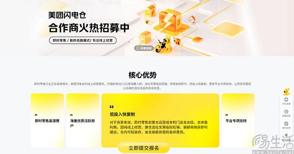 收购叮咚买菜？京东也想有自己的“闪电仓”