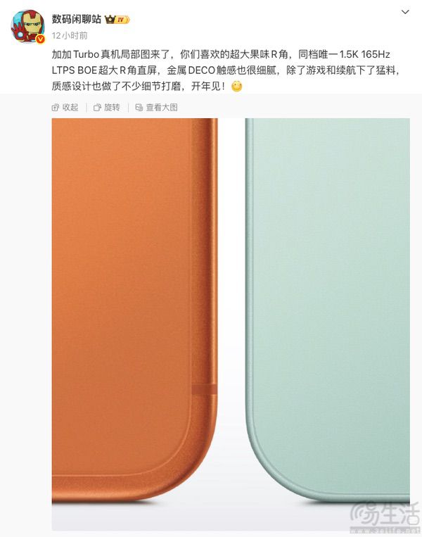 一加Turbo系列已开启预约,部分外观信息曝光 一加Turbo系列已开启预约,部分外观信息曝光