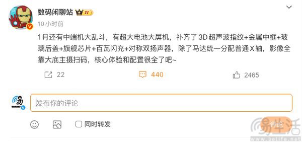 疑似REDMI Turbo系列新机曝光，外围大幅升级