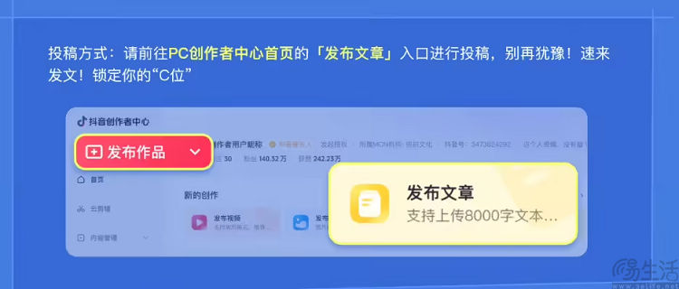 抖音上线长图文功能，支持上传8000字文本