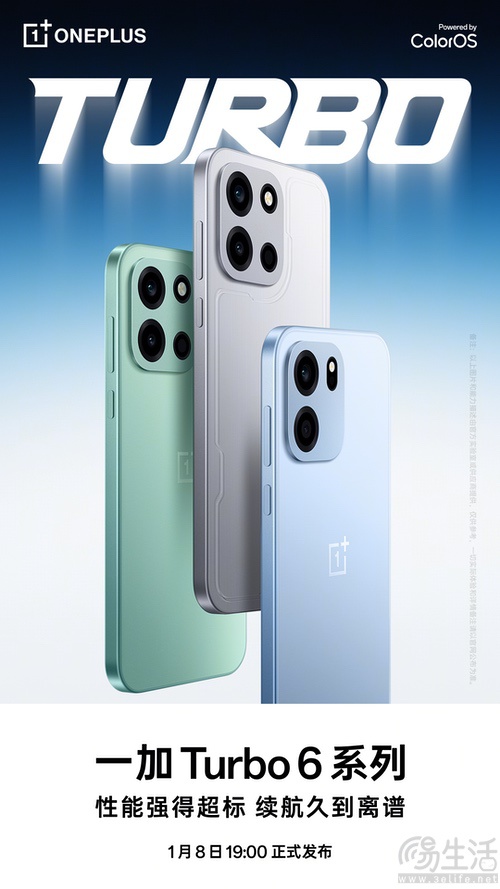 一加Turbo 6系列新机官宣，外观详情也已揭晓