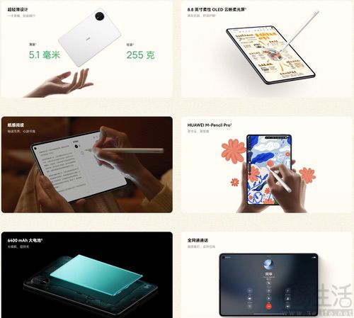 华为MatePad Mini迎来促销,限时直降300元 华为MatePad Mini迎来促销,限时直降300元