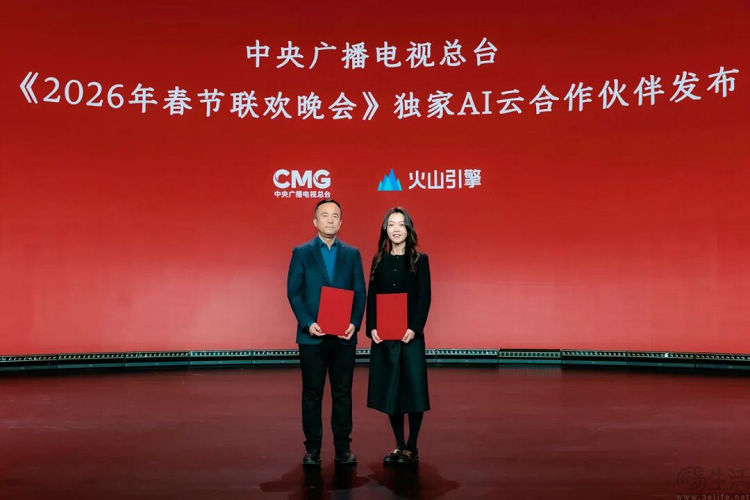 火山引擎成为2026总台春晚独家AI云合作伙伴