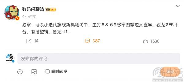 疑似小米17系列后续产品曝光，或换用极窄边框