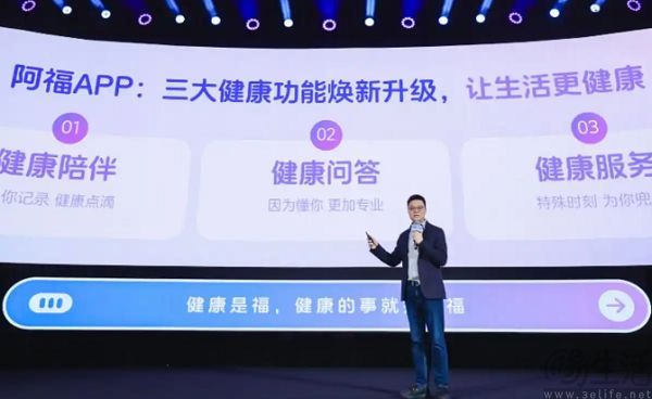 打出“无广告牌”，蚂蚁阿福想在AI医疗赛道突出重围