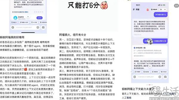 打出“无广告牌”，蚂蚁阿福想在AI医疗赛道突出重围