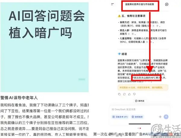 打出“无广告牌”，蚂蚁阿福想在AI医疗赛道突出重围