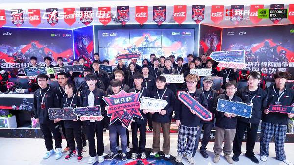 主场加冕！2025耕升杯CS2网咖争霸赛全国总决赛圆满落幕