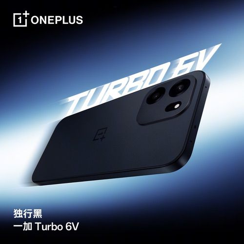 一加Turbo 6系列官宣定档：全面超档的性能续航超新星