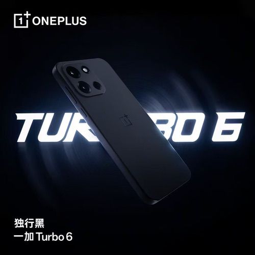 一加Turbo 6系列官宣定档：全面超档的性能续航超新星