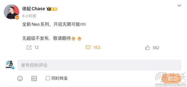 真我Neo系列新机预热,有望延续高性价比策略 真我Neo系列新机预热,有望延续高性价比策略