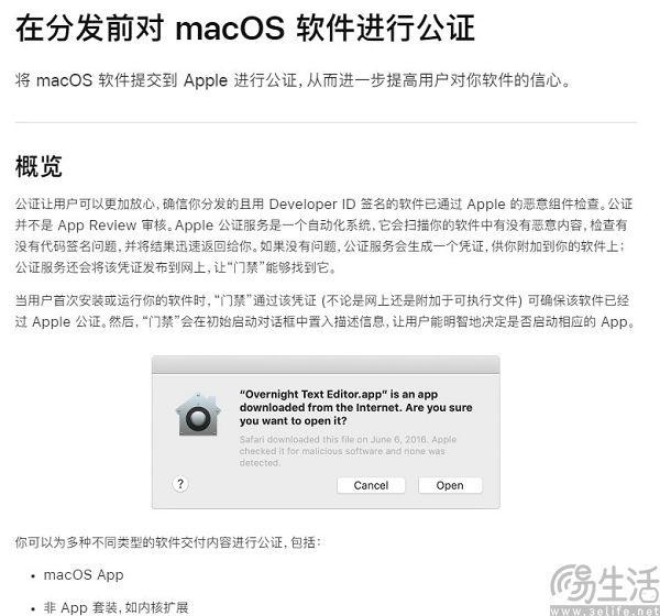 Mac用户面临的安全风险陡增，都怪苹果卖的太好