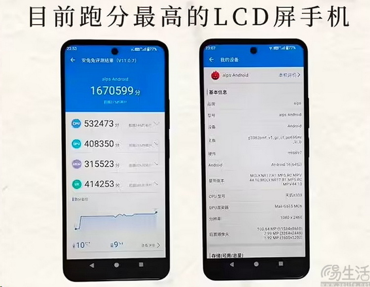 众筹“护眼LCD”手机?这有点太不尊重行业了 众筹“护眼LCD”手机?这有点太不尊重行业了