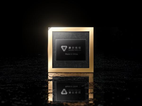 “开箱即用”的AI开发!摩尔线程发布“AI算力本”MTT AIBOOK “开箱即用”的AI开发!摩尔线程发布“AI算力本”MTT AIBOOK