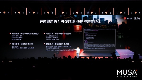 “开箱即用”的AI开发!摩尔线程发布“AI算力本”MTT AIBOOK “开箱即用”的AI开发!摩尔线程发布“AI算力本”MTT AIBOOK