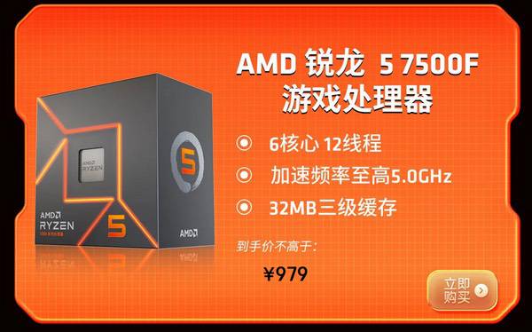 为游戏全力以赴！AMD锐龙处理器2025年终推荐