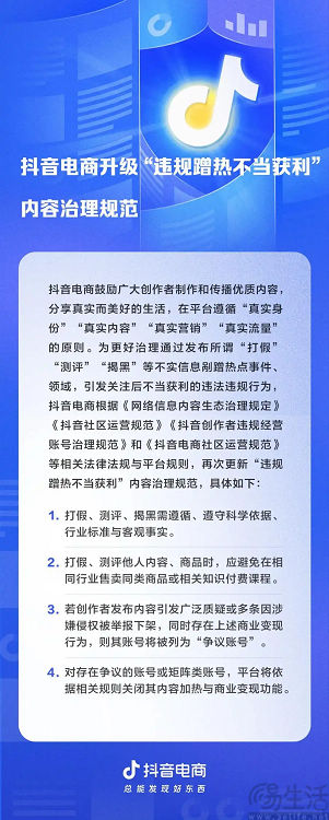 抖音整顿打假乱象，边打假边带货的套路行不通了