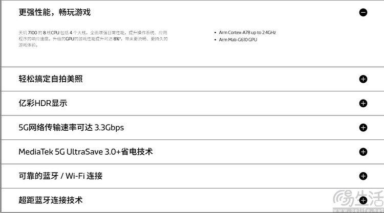 2026年了,中低端手机咋还在用6年前的老架构? 2026年了,中低端手机咋还在用6年前的老架构?