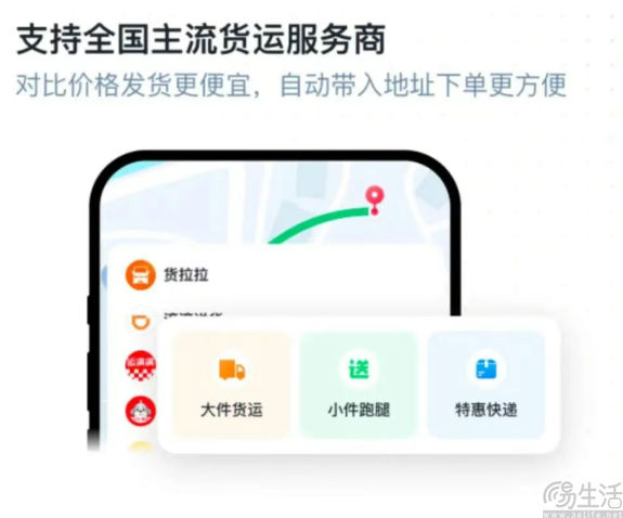 让商家发货更简单，腾讯或想从B端切入本地生活
