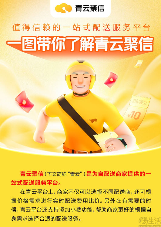 让商家发货更简单，腾讯或想从B端切入本地生活