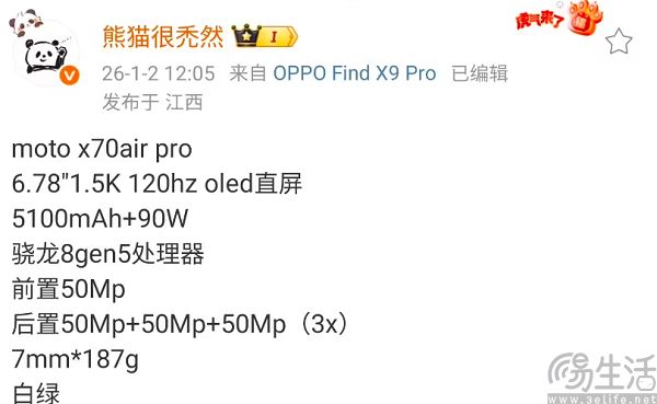 moto X70 Air Pro配置曝光,搭载第五代骁龙8 moto X70 Air Pro配置曝光,搭载第五代骁龙8