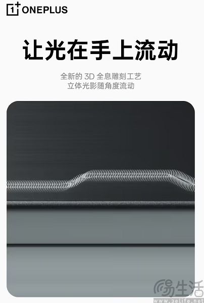 一加Turbo 6系列样机曝光,质感一如既往 一加Turbo 6系列样机曝光,质感一如既往