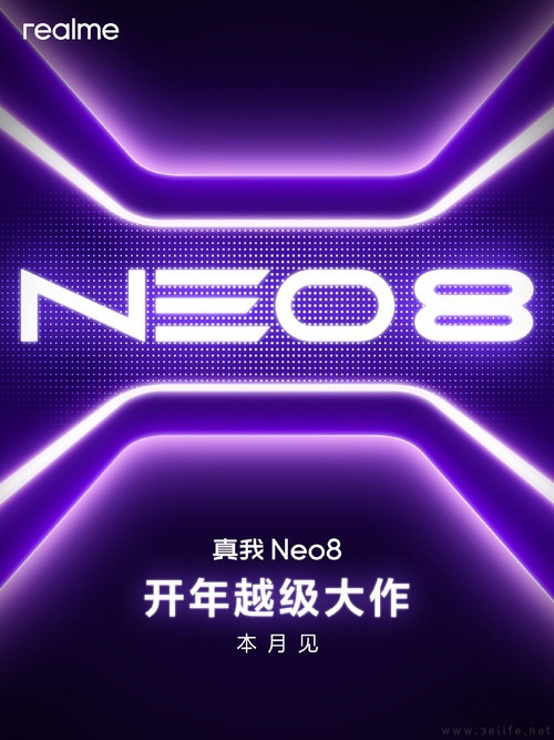 真我Neo8大量外观揭晓，觉醒光环系统将回归