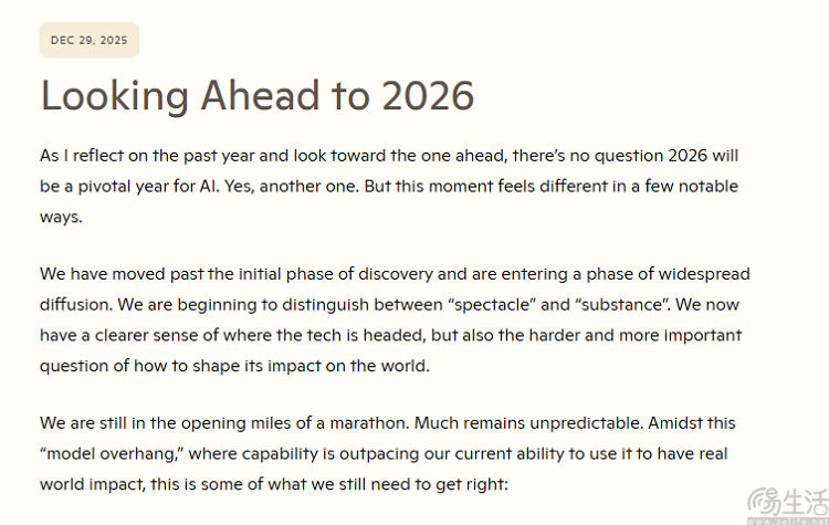 微软CEO发文,称2026是AI关键之年 微软CEO发文,称2026是AI关键之年