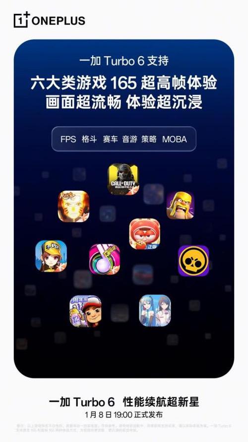 一加Turbo 6系列将搭载9000mAh同档最大电池