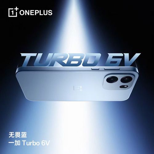 一加Turbo 6系列将搭载9000mAh同档最大电池