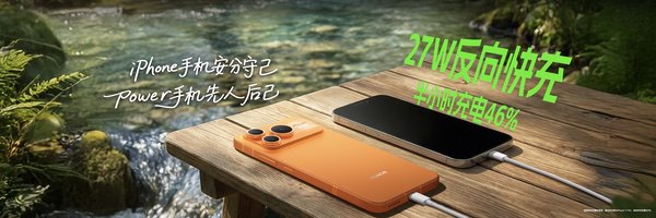 跨越式升级4大旗舰级能力 户外轻旗舰荣耀Power2发布 跨越式升级4大旗舰级能力 户外轻旗舰荣耀Power2发布