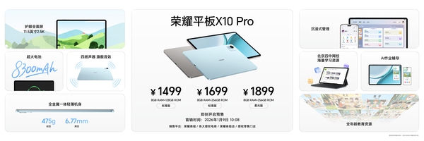 跨越式升级4大旗舰级能力 户外轻旗舰荣耀Power2发布 跨越式升级4大旗舰级能力 户外轻旗舰荣耀Power2发布