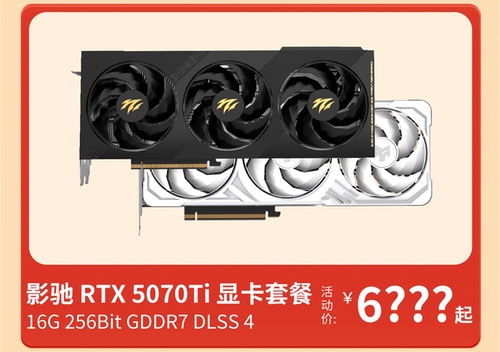 告别卡顿新年!影驰年货季显卡好价清单,请查收! 告别卡顿新年!影驰年货季显卡好价清单,请查收!